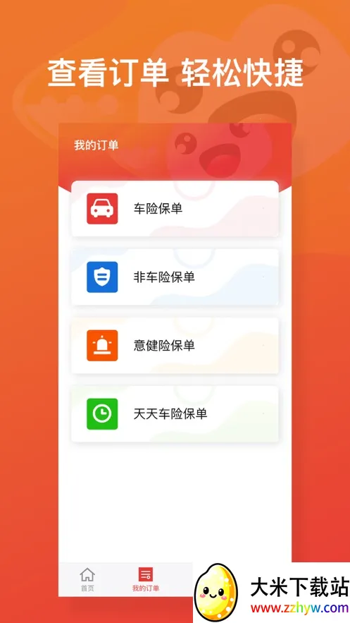 �������������ֻ���v1.0 ��׿���ͼ