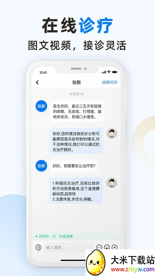 ����ҽ�������ֻ���v3.8.0.0 �ֻ����ͼ