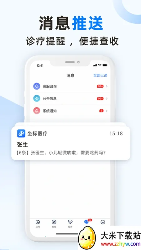 ����ҽ�������ֻ���v3.8.0.0 �ֻ����ͼ