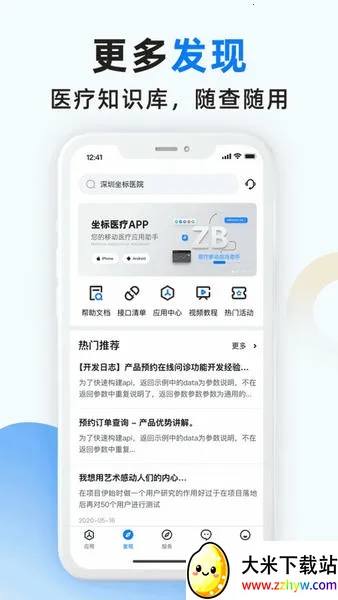 ����ҽ�������ֻ���