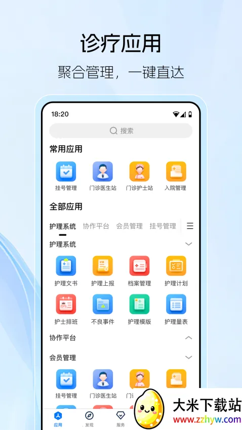 ����ҽ�������ֻ���