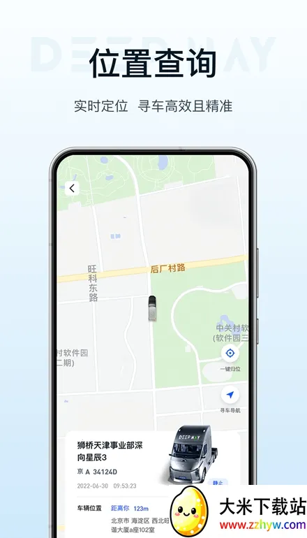 DeepWay����v1.10.5 �ֻ����ͼ