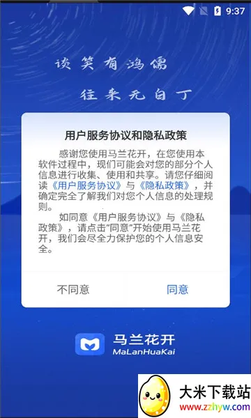 ��������2026���ذ�װv3.9.3 ��Ѱ��ͼ