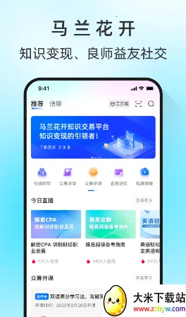 马兰花开2026下载安装 马兰花开2026下载安装