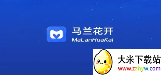 马兰花开2026下载安装 马兰花开2026下载安装
