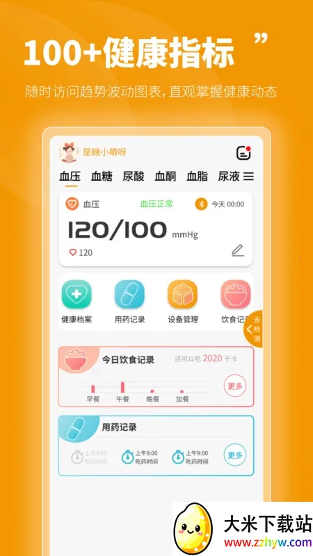 �ٺ�ҽv0.4.100903 �ֻ����ͼ