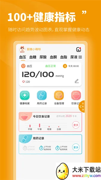 �ٺ�ҽv0.4.100903 �ֻ����ͼ