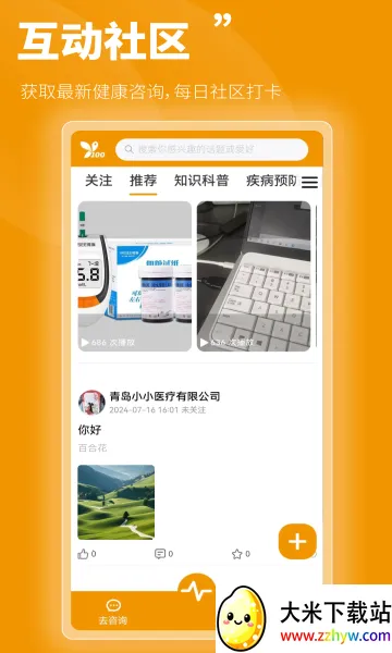 �ٺ�ҽv0.4.100903 �ֻ����ͼ