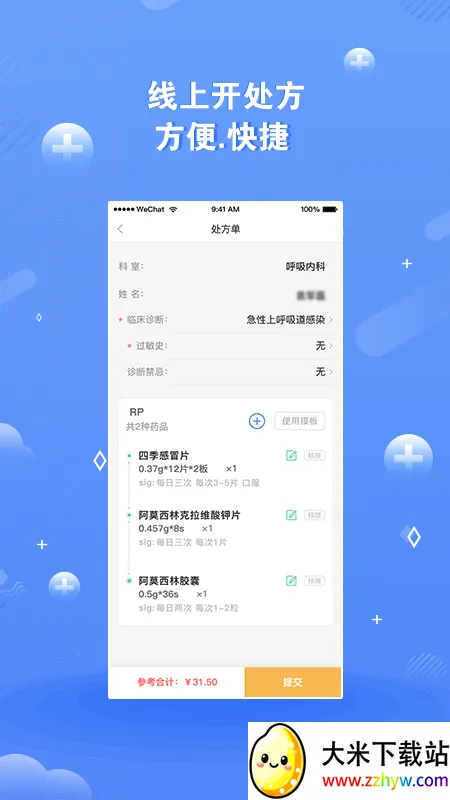 ��ҽδ��v5.4.4 �ֻ����ͼ