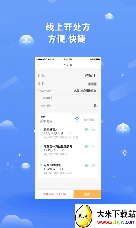 ��ҽδ��v5.4.4 �ֻ����ͼ