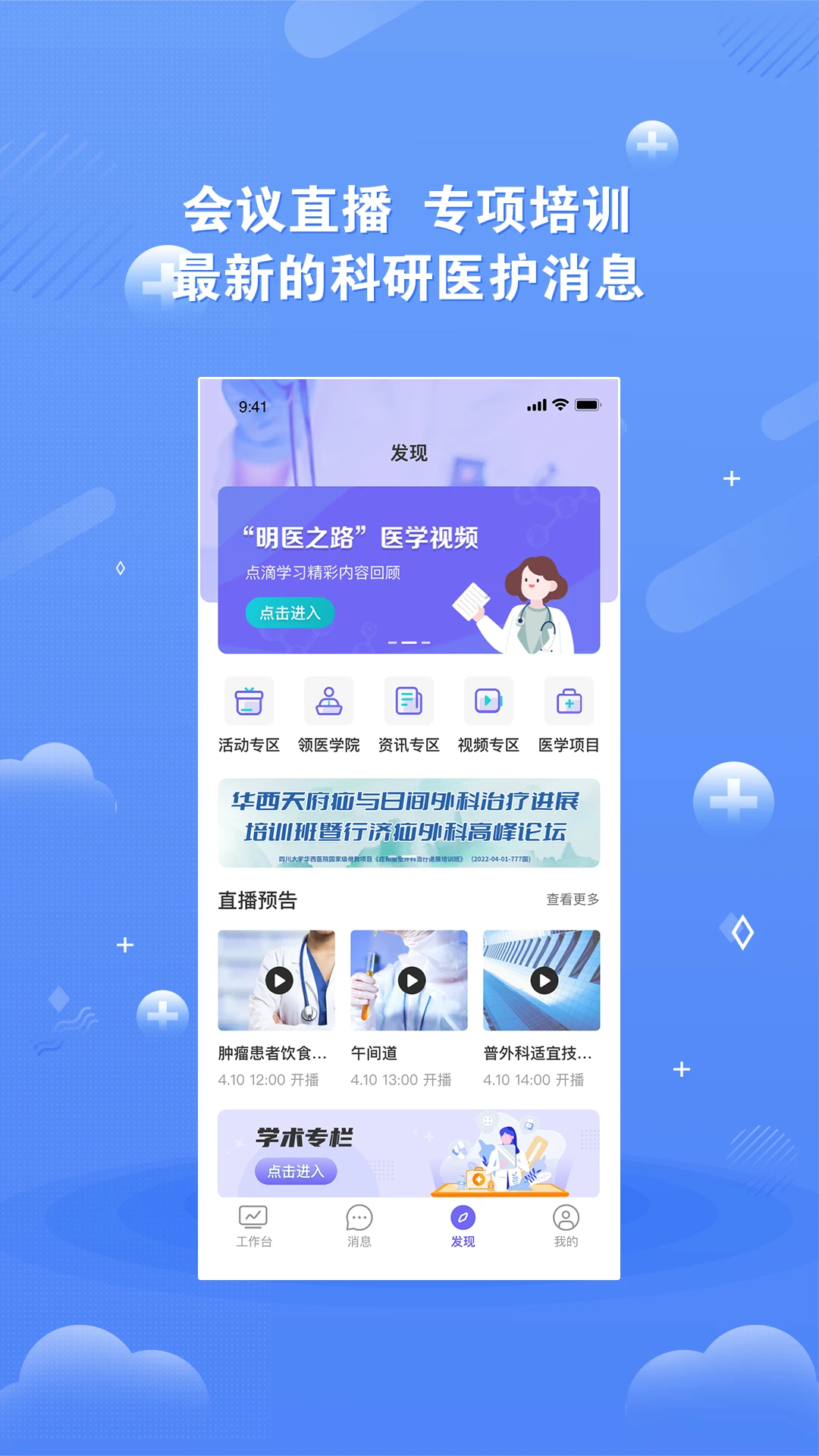 ��ҽδ��v5.4.4 �ֻ����ͼ