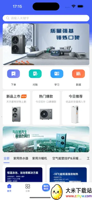 ̩��ͨv1.0.18 �ٷ������ͼ