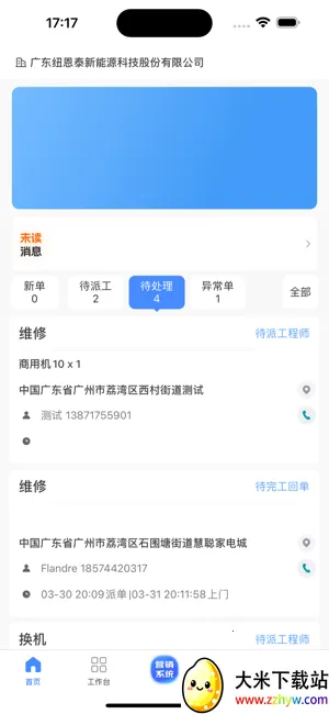 ̩��ͨv1.0.18 �ٷ������ͼ