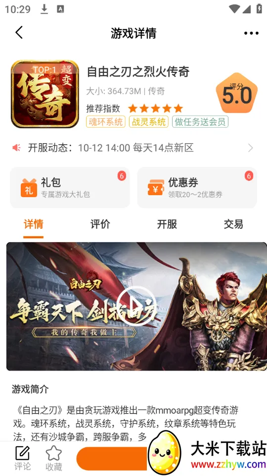 志趣2026官方正版 志趣2026官方正版