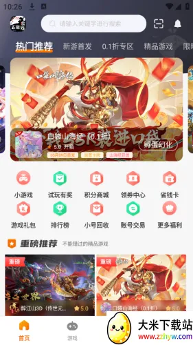 志趣2026官方正版 志趣2026官方正版