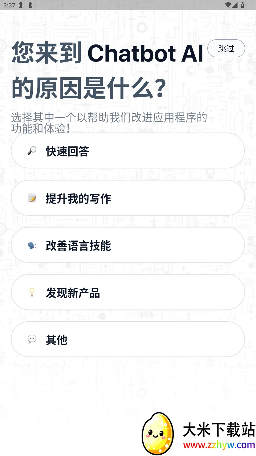 Chatbot AIv5.0.26 ��Ѱ��ͼ