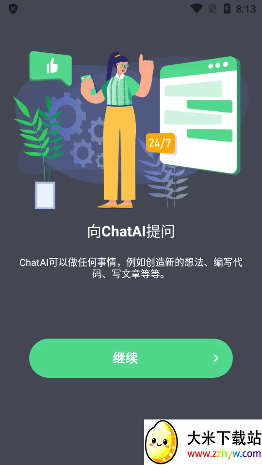 Chatbot AIv5.0.26 ��Ѱ��ͼ