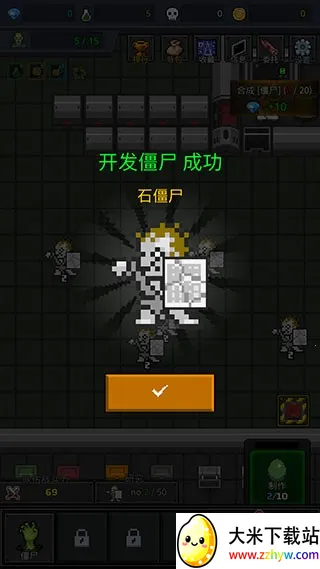 合并僵尸 合并僵尸