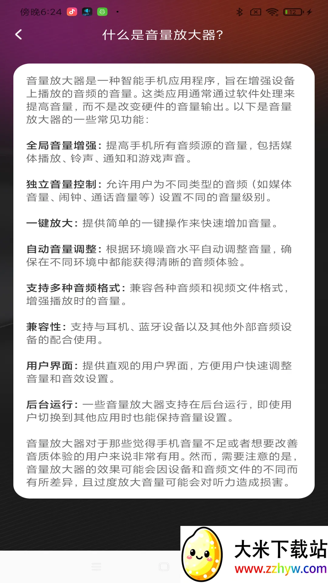 ������ǿ��v1.1.1 �ٷ������ͼ