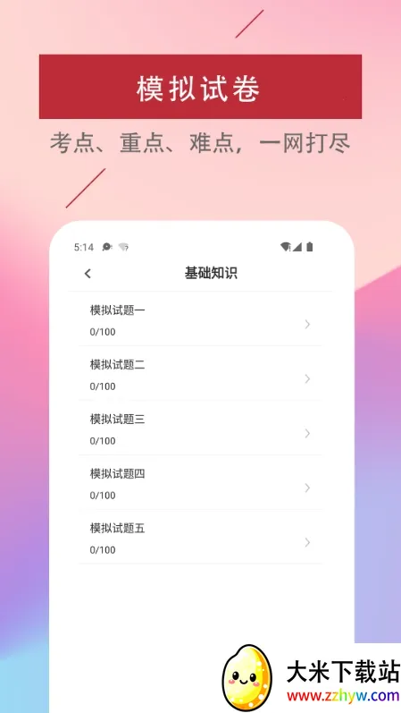 ���ܻ�ʦ�����2026�ٷ����°汾v1.0.0 �ٷ������ͼ