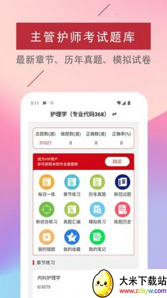 ���ܻ�ʦ�����2026�ٷ����°汾v1.0.0 �ٷ������ͼ