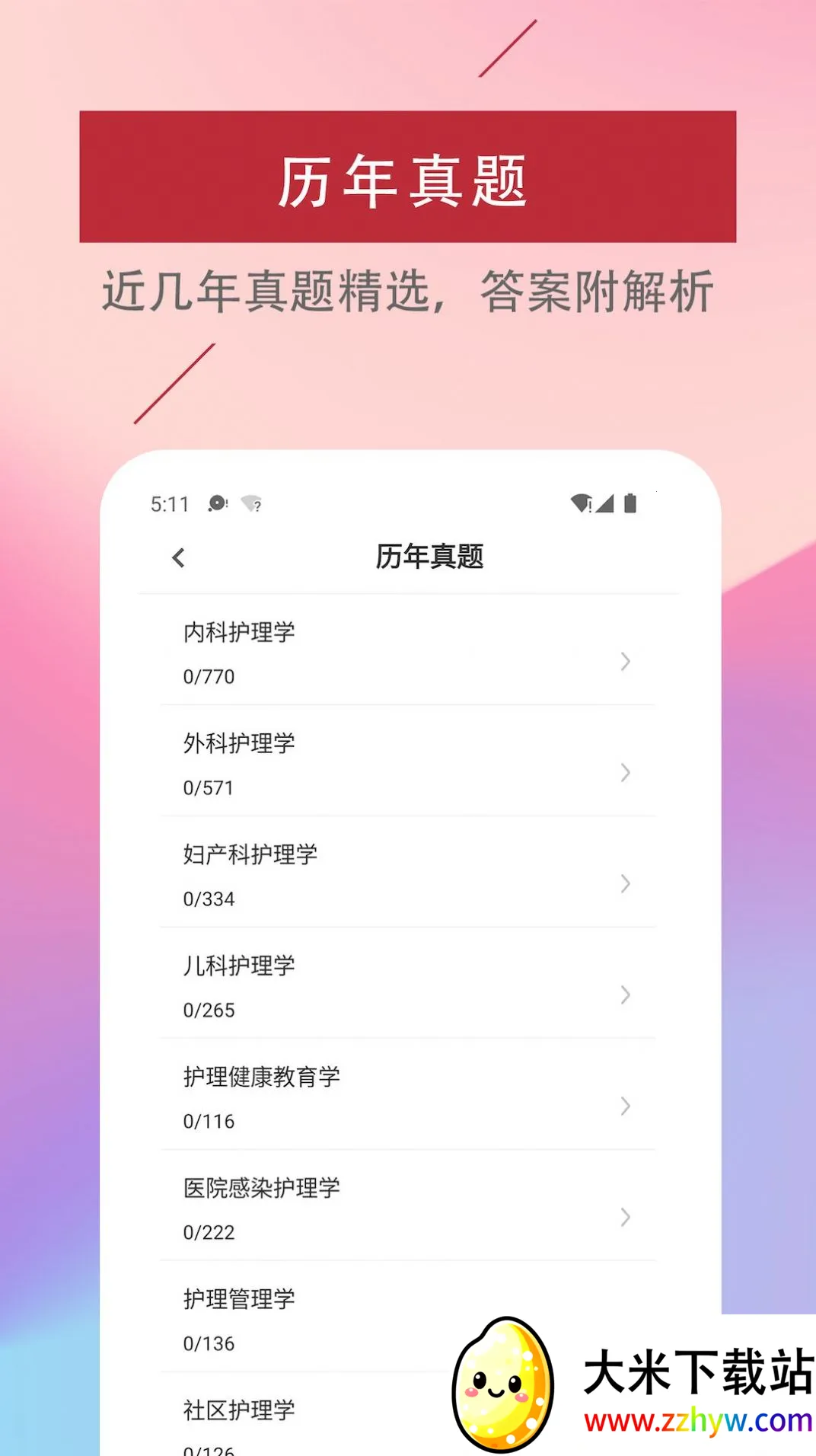 ���ܻ�ʦ�����2026�ٷ����°汾v1.0.0 �ٷ������ͼ