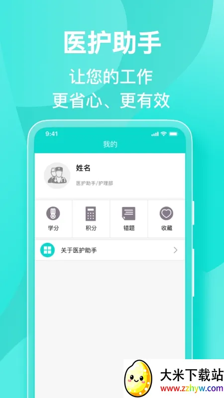 ҽ������2026���°汾v5.4.1 ��׿���ͼ