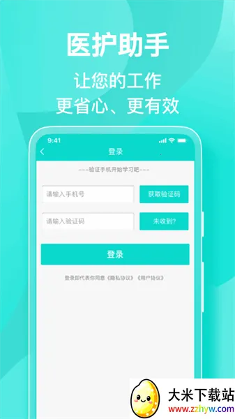 ҽ������2026���°汾v5.4.1 ��׿���ͼ