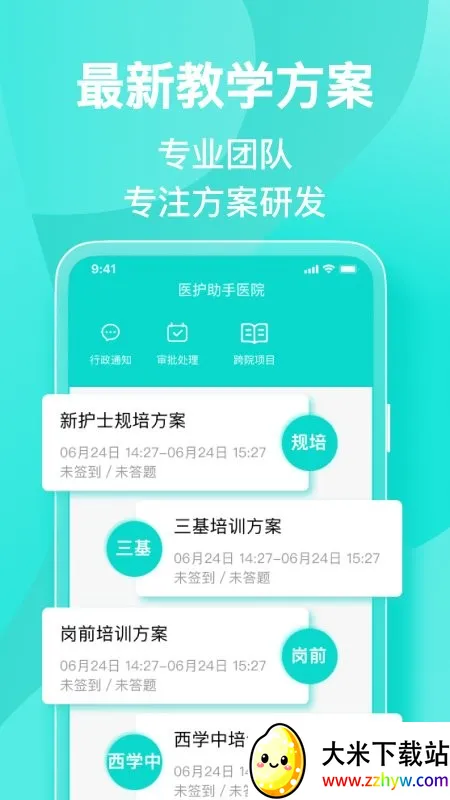 ҽ������2026���°汾v5.4.1 ��׿���ͼ