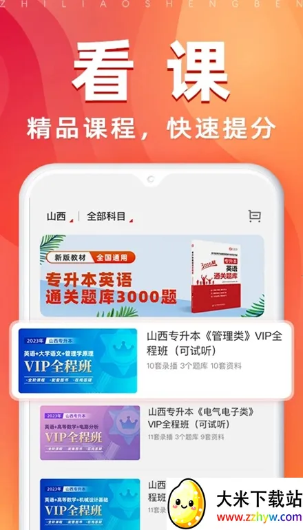 ֮��ר����v2.9.5 �ٷ������ͼ