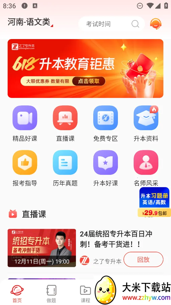 ֮��ר����v2.9.5 �ٷ������ͼ