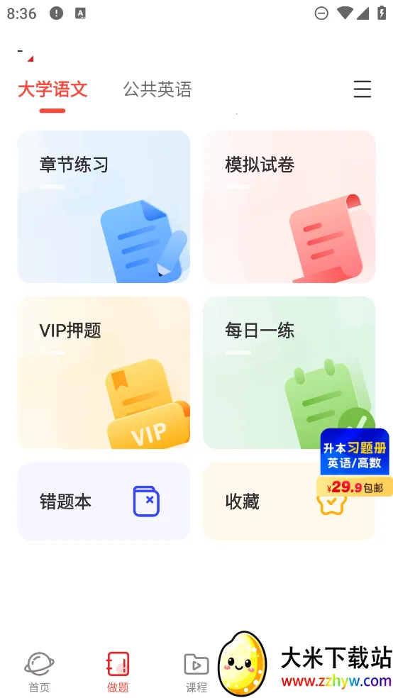 ֮��ר����v2.9.5 �ٷ������ͼ