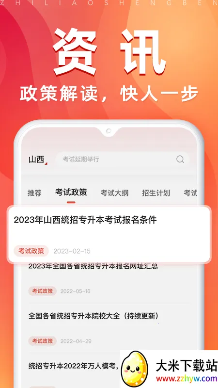 ֮��ר����v2.9.5 �ٷ������ͼ