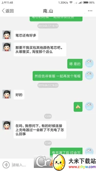 �Ƕ�����v6.2.0 ��׿���ͼ