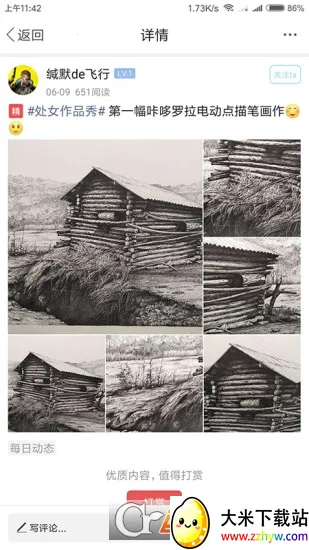 �Ƕ�����v6.2.0 ��׿���ͼ