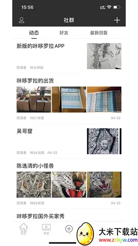 �Ƕ�����v6.2.0 ��׿���ͼ