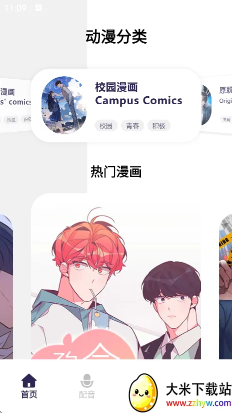 һ��ԭ��v5.5 ��׿���ͼ