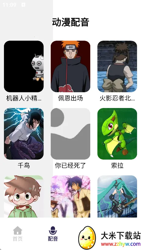 һ��ԭ��v5.5 ��׿���ͼ