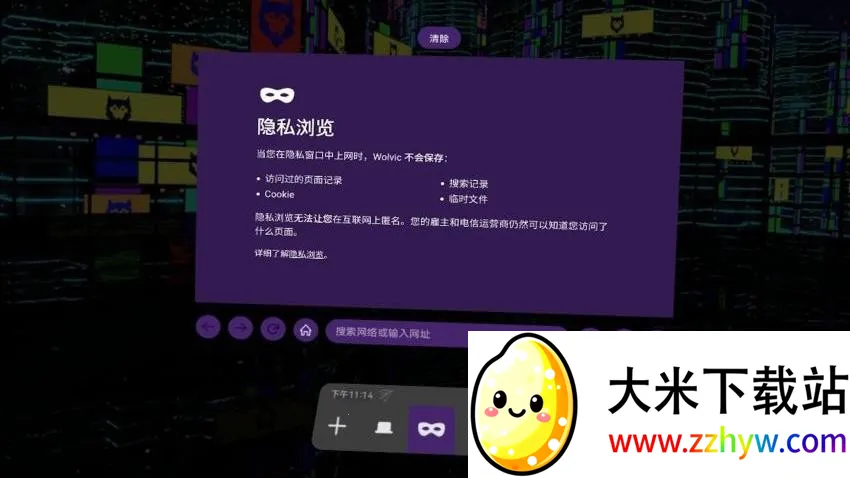 Wolvic Vision2026���°汾v1.8.2 ��׿���ͼ