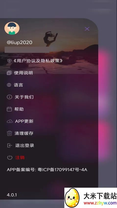 �ư� holyiot2026���ذ�װv4.3.0 �ֻ����ͼ