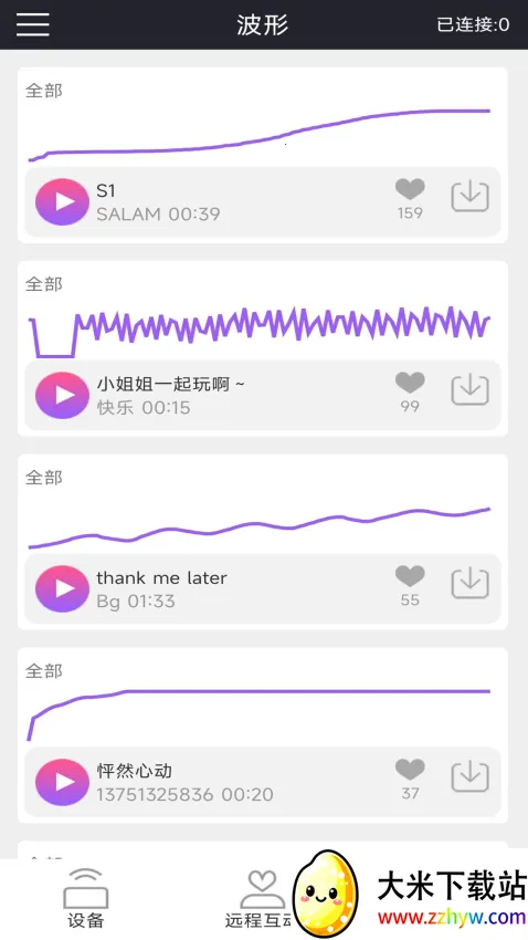 �ư� holyiot2026���ذ�װv4.3.0 �ֻ����ͼ