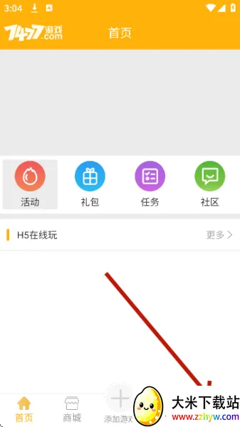 7747游戏盒子2026下载安装 7747游戏盒子2026下载安装