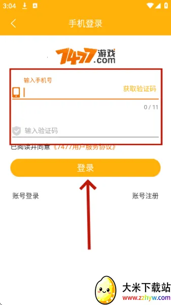 7747游戏盒子2026下载安装 7747游戏盒子2026下载安装