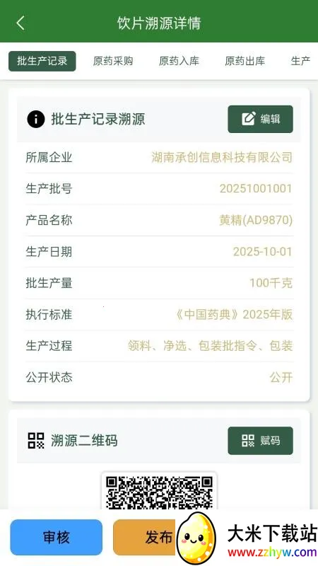 ��������Դv1.0.2 �ֻ����ͼ