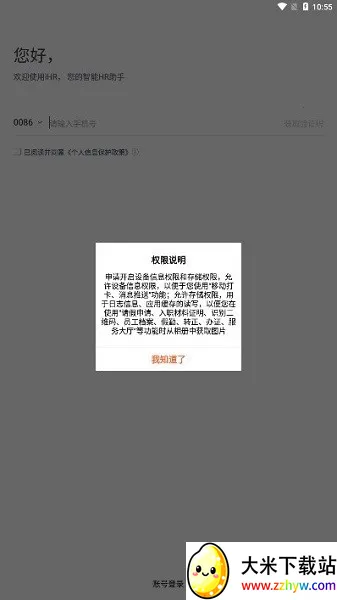 ������ihr�����ֻ���v3.1.0 ��Ѱ��ͼ