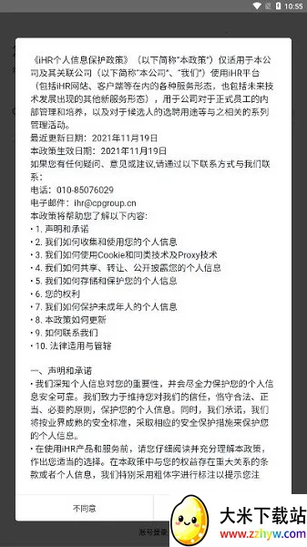 ������ihr�����ֻ���v3.1.0 ��Ѱ��ͼ