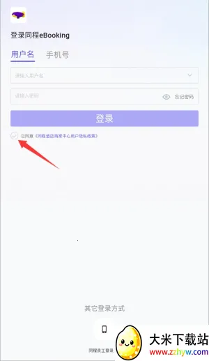 同程酒店2026官方最新版本 同程酒店2026官方最新版本