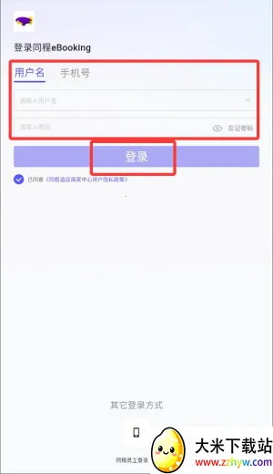 同程酒店2026官方最新版本 同程酒店2026官方最新版本