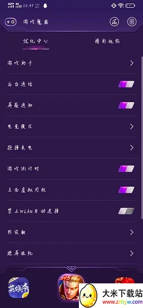 vivo iqoov11.2.00.04 ��׿���ͼ