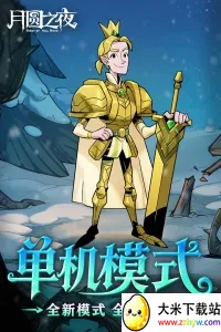 ��Բ֮ҹ���׷������ֻ���v1.6.23 �ٷ������ͼ